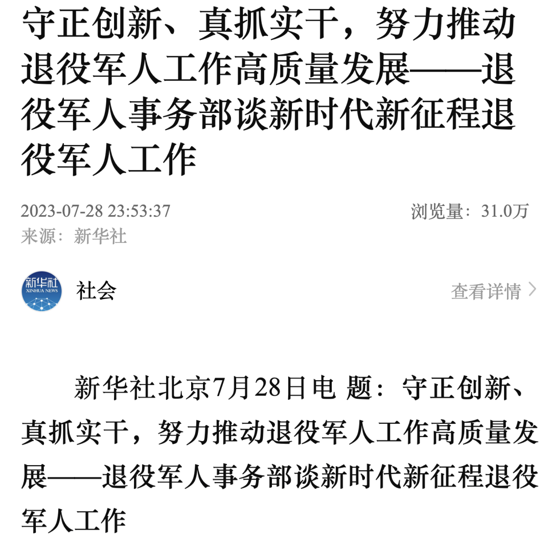 媒體廣泛關(guān)注全面推進(jìn)新時(shí)代新征程退役軍人工作高質(zhì)量發(fā)展發(fā)布會(huì )-云南能投軍創(chuàng  )產(chǎn)業(yè)投資有限公司