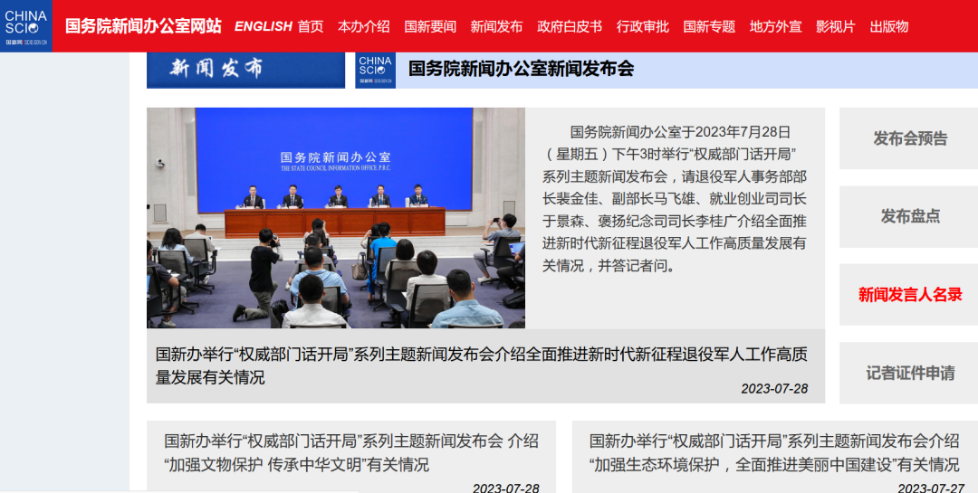 媒體廣泛關(guān)注全面推進(jìn)新時(shí)代新征程退役軍人工作高質(zhì)量發(fā)展發(fā)布會(huì )-云南能投軍創(chuàng  )產(chǎn)業(yè)投資有限公司