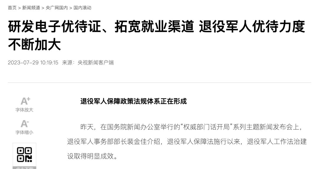 媒體廣泛關(guān)注全面推進(jìn)新時(shí)代新征程退役軍人工作高質(zhì)量發(fā)展發(fā)布會(huì )-云南能投軍創(chuàng  )產(chǎn)業(yè)投資有限公司