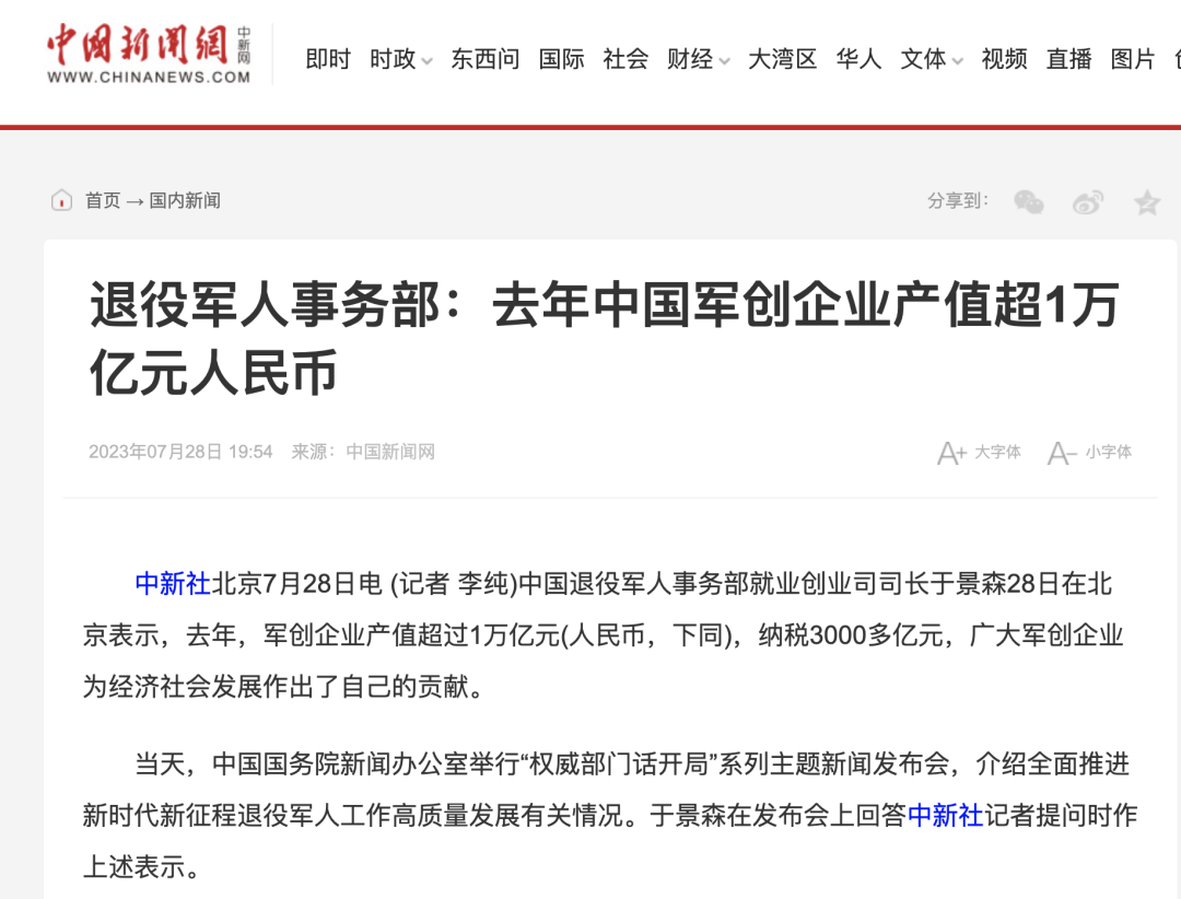 媒體廣泛關(guān)注全面推進(jìn)新時(shí)代新征程退役軍人工作高質(zhì)量發(fā)展發(fā)布會(huì )-云南能投軍創(chuàng  )產(chǎn)業(yè)投資有限公司