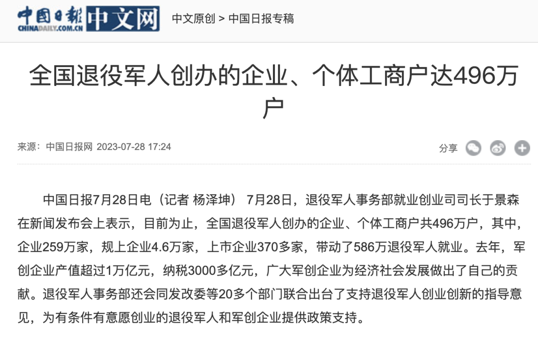 媒體廣泛關(guān)注全面推進(jìn)新時(shí)代新征程退役軍人工作高質(zhì)量發(fā)展發(fā)布會(huì )-云南能投軍創(chuàng  )產(chǎn)業(yè)投資有限公司