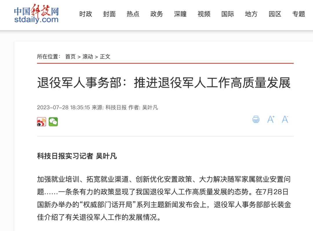 媒體廣泛關(guān)注全面推進(jìn)新時(shí)代新征程退役軍人工作高質(zhì)量發(fā)展發(fā)布會(huì )-云南能投軍創(chuàng  )產(chǎn)業(yè)投資有限公司