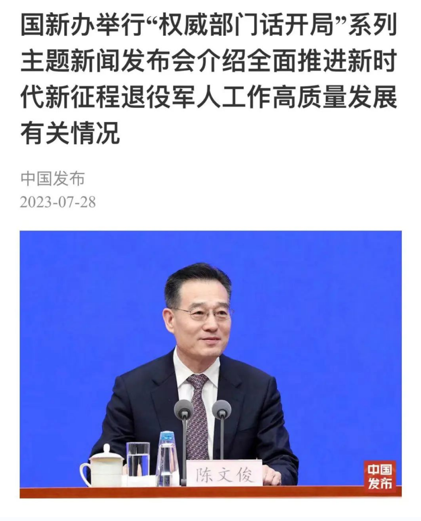 媒體廣泛關(guān)注全面推進(jìn)新時(shí)代新征程退役軍人工作高質(zhì)量發(fā)展發(fā)布會(huì )-云南能投軍創(chuàng  )產(chǎn)業(yè)投資有限公司