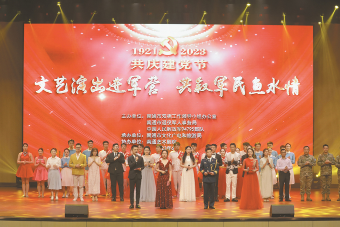 a8424924-77d1-4208-bda6-ea7eacb6bd6a.jpg 在江海交匯處譜寫(xiě)新時(shí)代魚(yú)水情精彩續篇 —— 南通市爭創(chuàng )全國雙擁模范城“八連冠”紀實(shí)-云南能投軍創(chuàng )產(chǎn)業(yè)投資有限公司