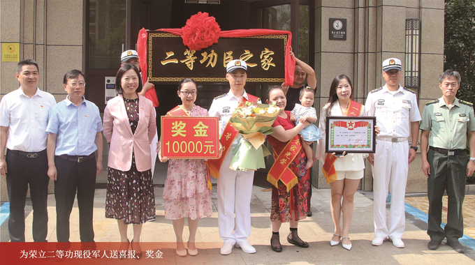 7c62166e-783c-462d-8289-9ca56e0f208d.jpg 在江海交匯處譜寫(xiě)新時(shí)代魚(yú)水情精彩續篇 —— 南通市爭創(chuàng )全國雙擁模范城“八連冠”紀實(shí)-云南能投軍創(chuàng )產(chǎn)業(yè)投資有限公司