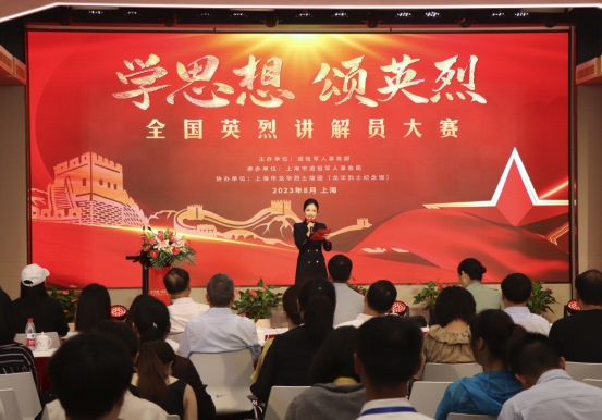 “學(xué)思想 頌英烈”全國英烈講解員大賽第二場(chǎng)復賽在上海龍華烈士陵園舉行-云南能投軍創(chuàng  )產(chǎn)業(yè)投資有限公司