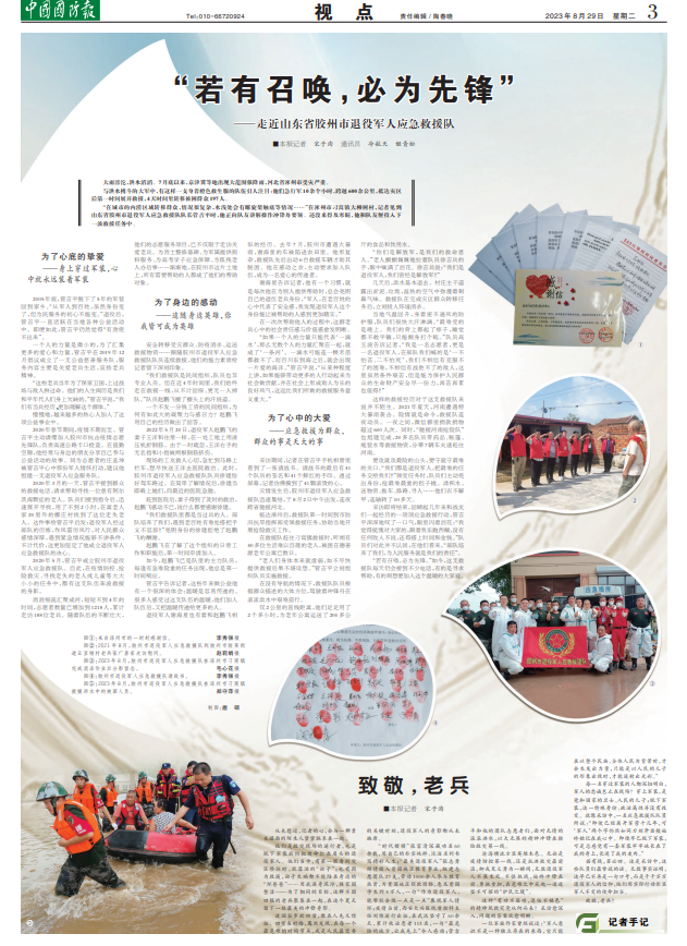 若有召喚，必為先鋒！這是一支退役軍人組成的應急救援隊-云南能投軍創(chuàng  )產(chǎn)業(yè)投資有限公司