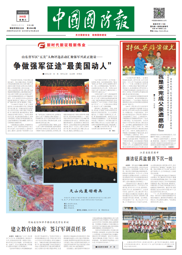 英雄后人遇到英雄傳人，“我是來(lái)完成父親遺愿的”-云南能投軍創(chuàng  )產(chǎn)業(yè)投資有限公司