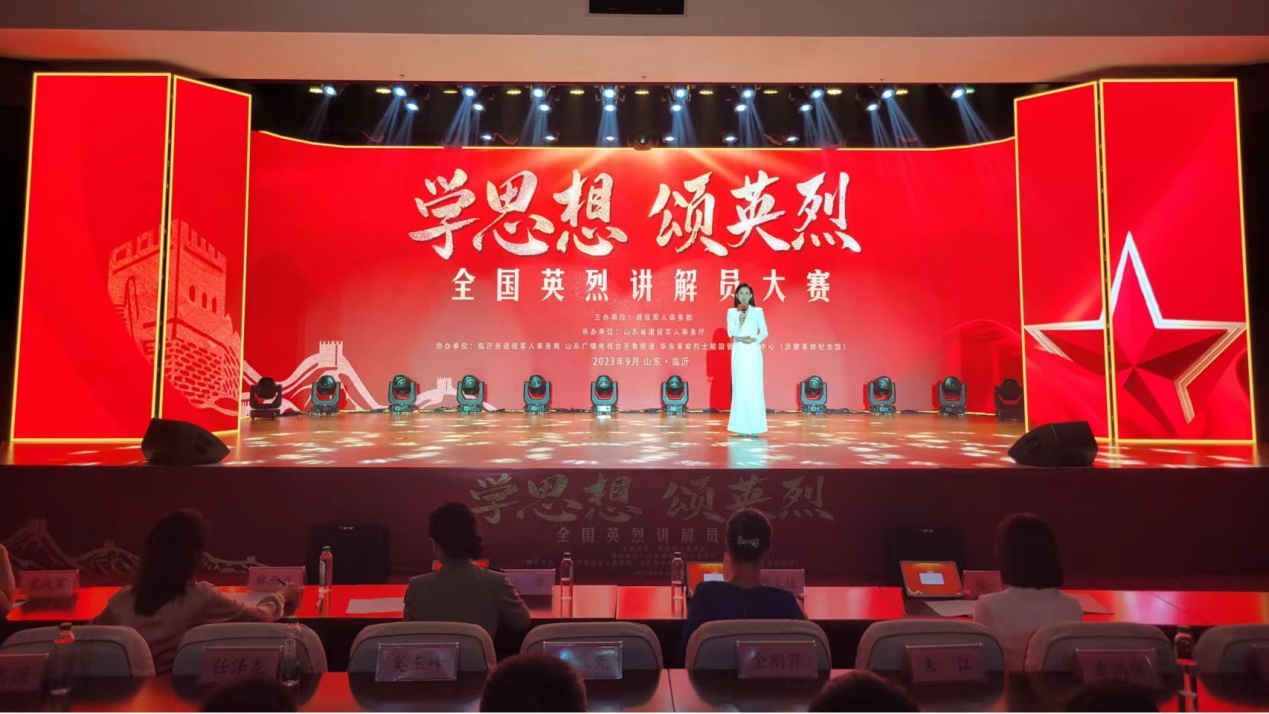 20.1.png “學(xué)思想 頌英烈”全國英烈講解員大賽第三場(chǎng)復賽在沂蒙革命紀念館舉行-云南能投軍創(chuàng )產(chǎn)業(yè)投資有限公司