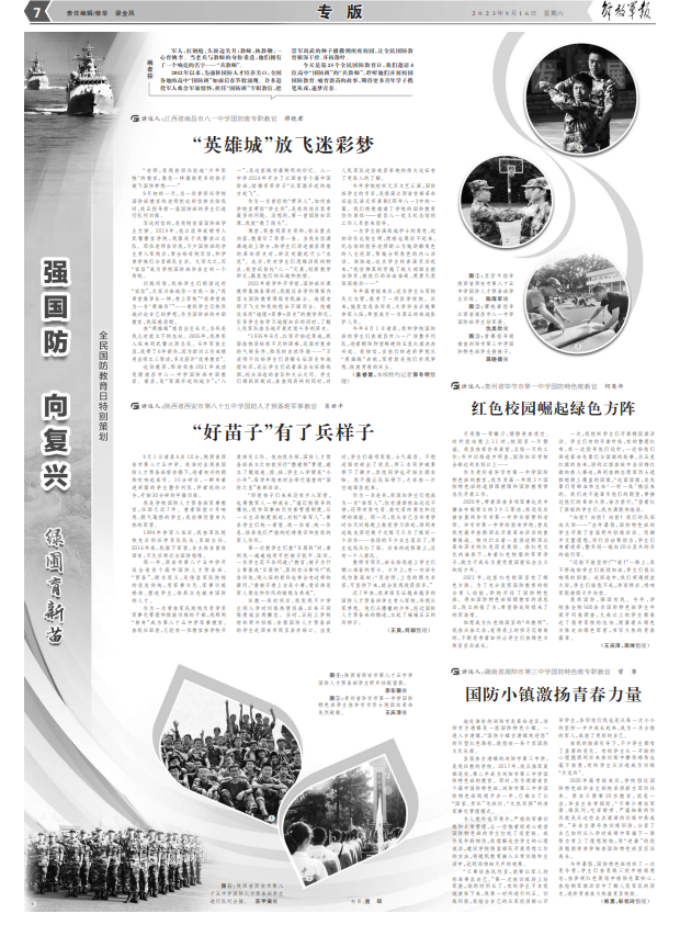 全民國防教育日特別策劃丨走近4位“兵教師”，聆聽(tīng)他們哺育新苗的故事-云南能投軍創(chuàng  )產(chǎn)業(yè)投資有限公司