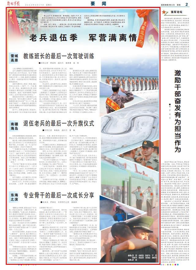 老兵退伍季 軍營(yíng)滿(mǎn)離情，他們帶著(zhù)人生最美的記憶告別軍營(yíng)-云南能投軍創(chuàng  )產(chǎn)業(yè)投資有限公司