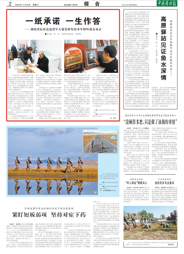 16265265_01cea19c654d88838321991fb1c4d363.png 一紙承諾 一生作答——湖南省辰溪縣退役軍人謝景秋堅持多年照料戰友雙親-云南能投軍創(chuàng )產(chǎn)業(yè)投資有限公司