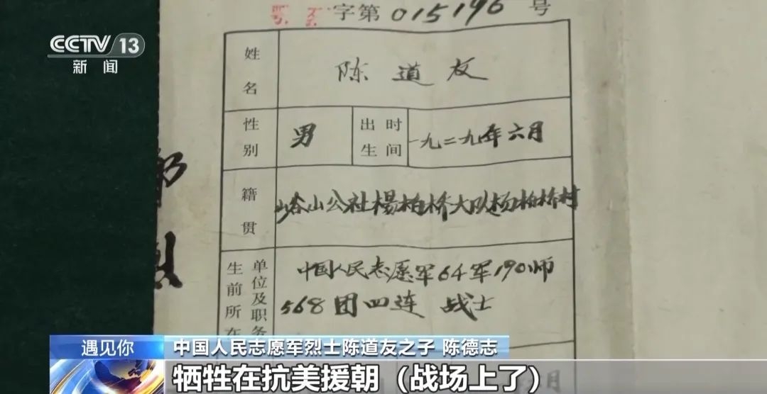 央視新聞：“讓父親看看，戰友回來(lái)了”-云南能投軍創(chuàng  )產(chǎn)業(yè)投資有限公司