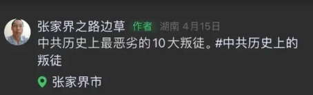開(kāi)國少將被污蔑成“革命叛徒”？檢察院出手！-云南能投軍創(chuàng  )產(chǎn)業(yè)投資有限公司