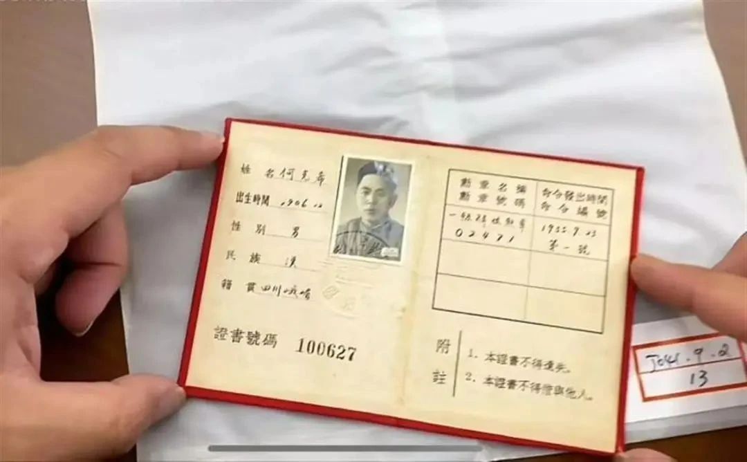 開(kāi)國少將被污蔑成“革命叛徒”？檢察院出手！-云南能投軍創(chuàng  )產(chǎn)業(yè)投資有限公司