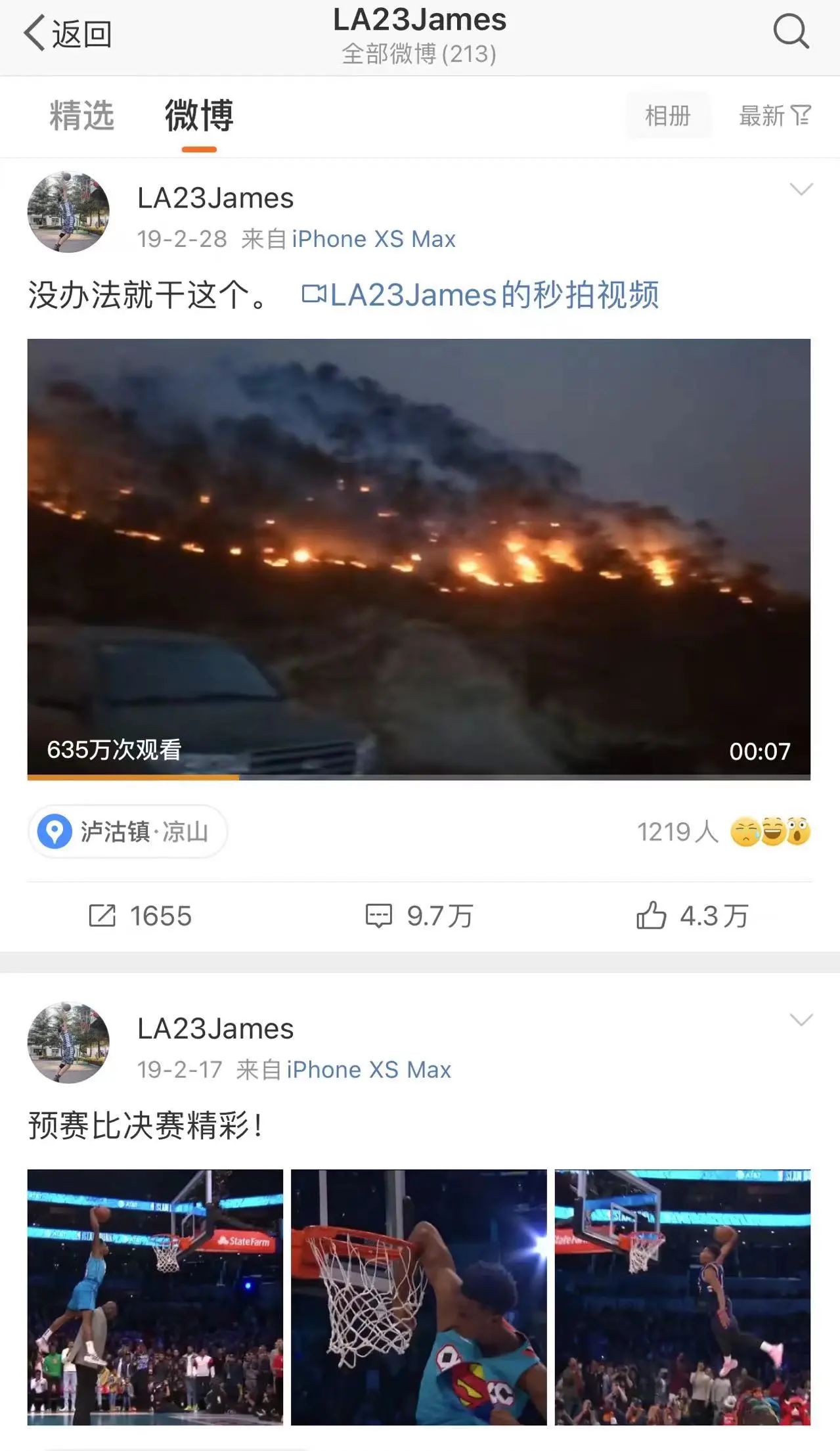 在籃球比賽直播間侮辱烈士？警方通報-云南能投軍創(chuàng  )產(chǎn)業(yè)投資有限公司