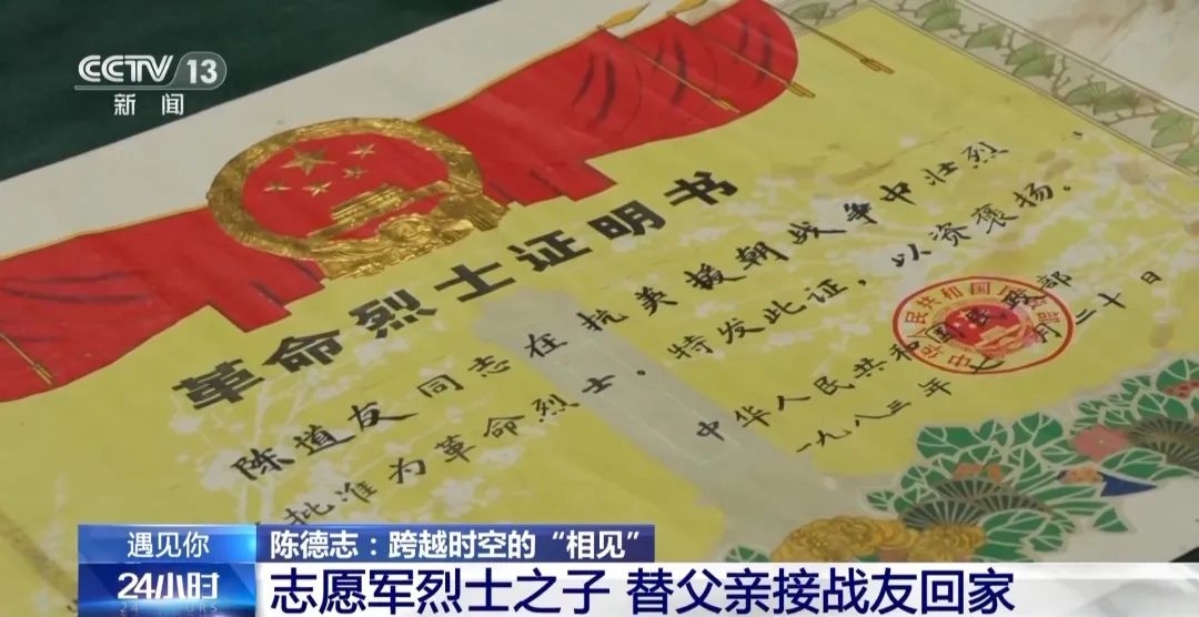 央視新聞：“讓父親看看，戰友回來(lái)了”-云南能投軍創(chuàng  )產(chǎn)業(yè)投資有限公司