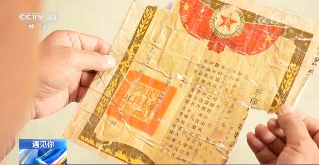 央視新聞：“讓父親看看，戰友回來(lái)了”-云南能投軍創(chuàng  )產(chǎn)業(yè)投資有限公司