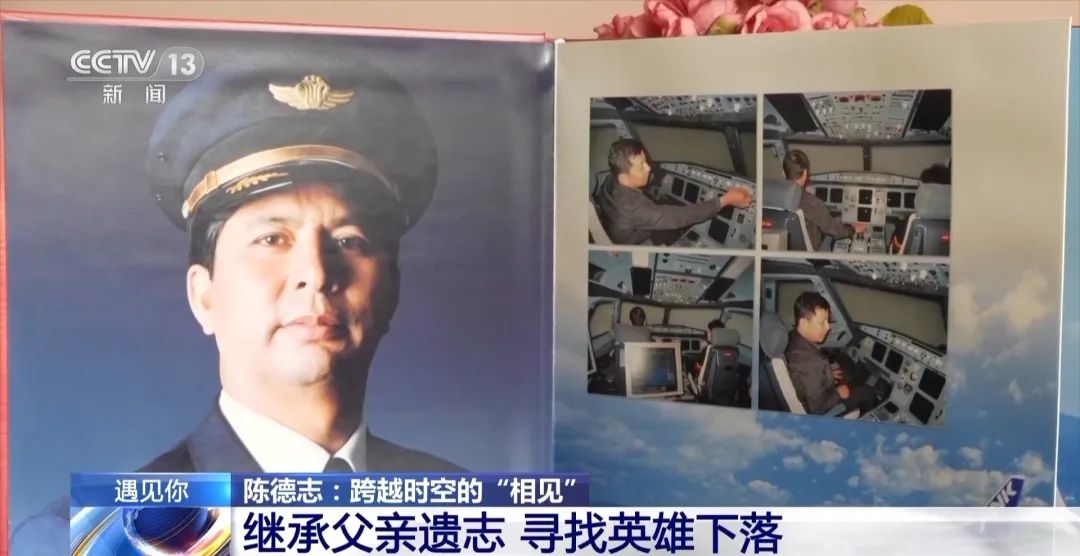 央視新聞：“讓父親看看，戰友回來(lái)了”-云南能投軍創(chuàng  )產(chǎn)業(yè)投資有限公司