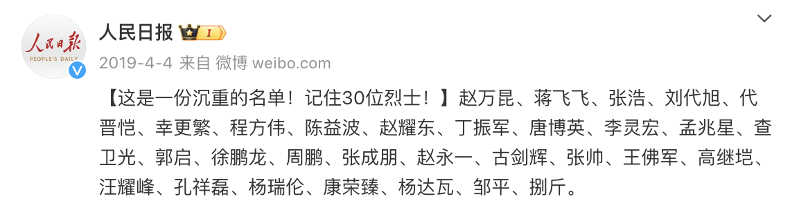在籃球比賽直播間侮辱烈士？警方通報