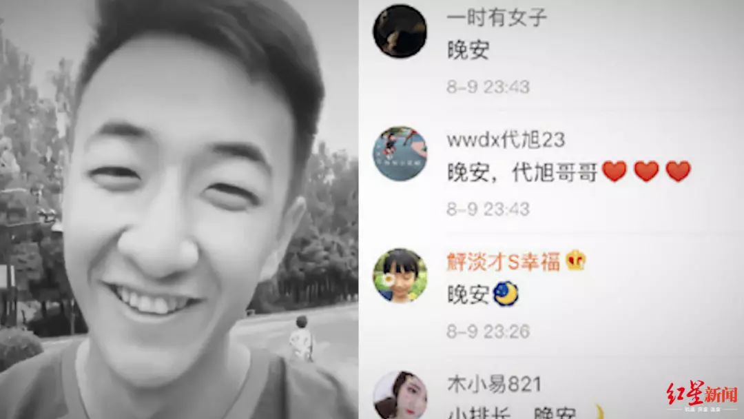 在籃球比賽直播間侮辱烈士？警方通報