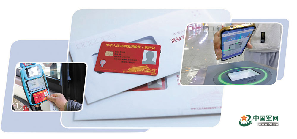 16282640_760981729278d9013112afb5f22bf50e.jpg 小小優(yōu)待證 濃濃擁軍情 ——多地出臺相關(guān)舉措提升退役軍人優(yōu)待證“含金量”-云南能投軍創(chuàng )產(chǎn)業(yè)投資有限公司