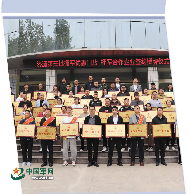 16282640_78854f3fed392546a2d5fe3f634f4410.jpg 小小優(yōu)待證 濃濃擁軍情 ——多地出臺相關(guān)舉措提升退役軍人優(yōu)待證“含金量”-云南能投軍創(chuàng )產(chǎn)業(yè)投資有限公司