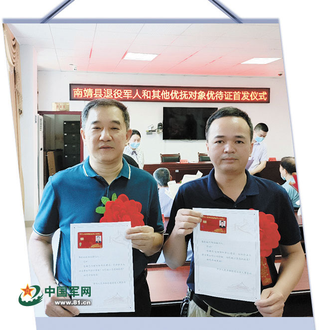 16282640_33c4347b31e6d108c72285e00cfda18b.jpg 小小優(yōu)待證 濃濃擁軍情 ——多地出臺相關(guān)舉措提升退役軍人優(yōu)待證“含金量”-云南能投軍創(chuàng )產(chǎn)業(yè)投資有限公司