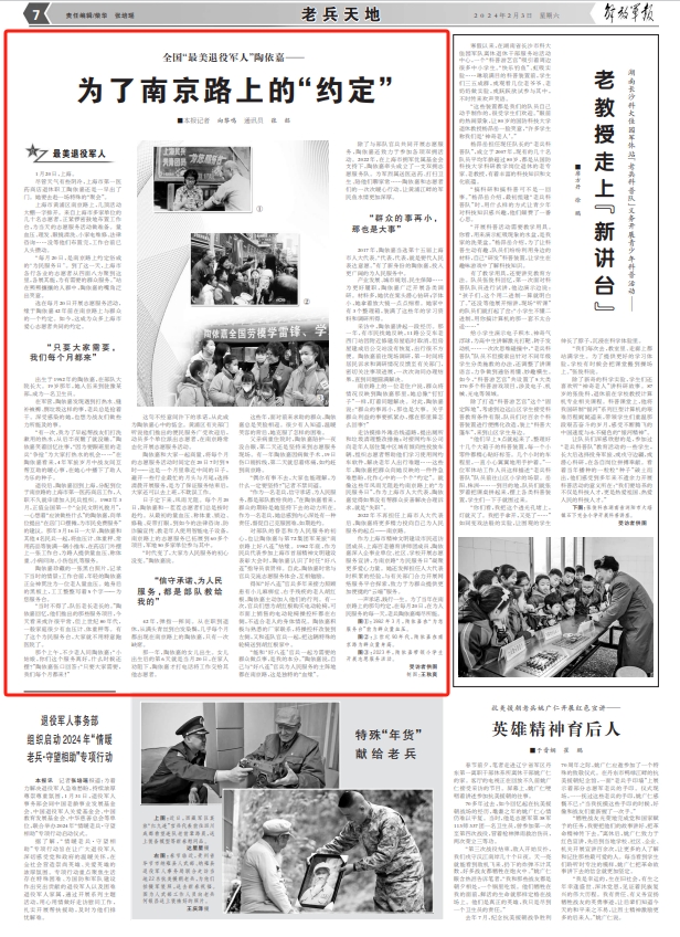 為了南京路上的”約定”，她每個(gè)月都要去赴一場(chǎng)特殊的”聚會(huì )”-云南能投軍創(chuàng  )產(chǎn)業(yè)投資有限公司