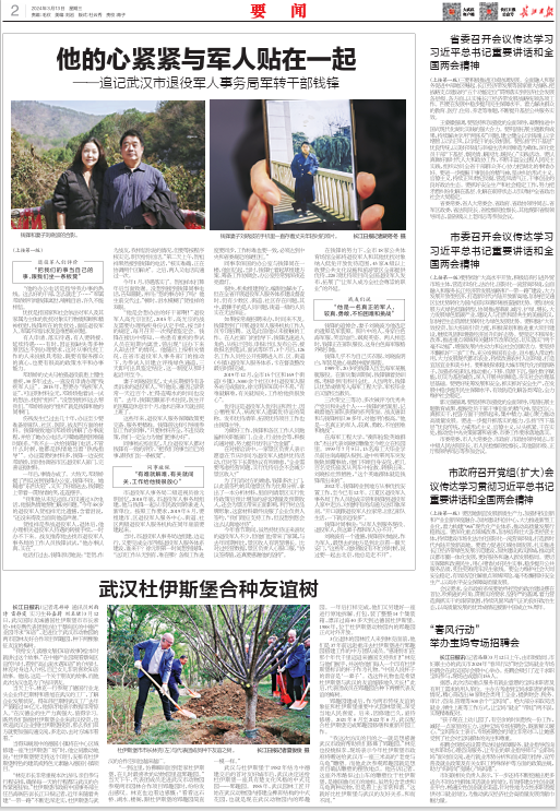 他把生命獻給了退役軍人事務(wù)工作！-云南能投軍創(chuàng  )產(chǎn)業(yè)投資有限公司