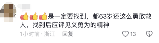 63歲退役老兵從橋上縱身一躍，成功救起落水女子-云南能投軍創(chuàng  )產(chǎn)業(yè)投資有限公司