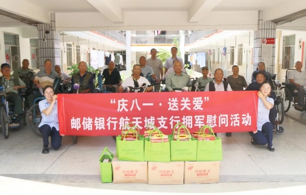 640.webp 郵儲銀行航天城支行走進(jìn)省榮軍優(yōu)撫醫院走訪(fǎng)慰問(wèn)榮譽(yù)老兵-云南能投軍創(chuàng )產(chǎn)業(yè)投資有限公司