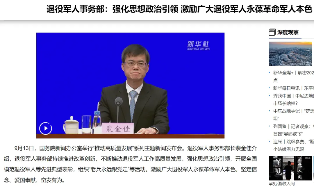 媒體廣泛關(guān)注“推動(dòng)高質(zhì)量發(fā)展”系列主題新聞發(fā)布會(huì )（退役軍人事務(wù)部）-云南能投軍創(chuàng  )產(chǎn)業(yè)投資有限公司