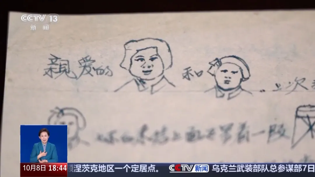 這些來(lái)自抗美援朝戰場(chǎng)的“手繪家書(shū)”滿(mǎn)是溫暖與柔情-云南能投軍創(chuàng  )產(chǎn)業(yè)投資有限公司