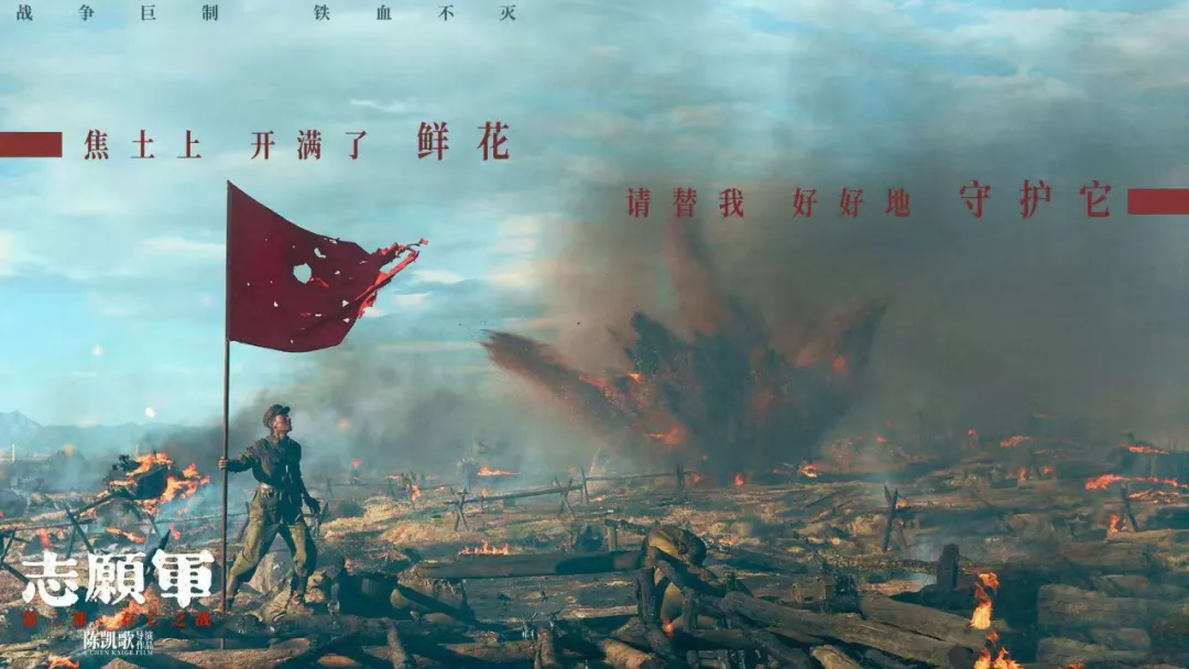 《志愿軍：存亡之戰》：在人物塑造和情感渲染上凸顯力量-云南能投軍創(chuàng  )產(chǎn)業(yè)投資有限公司