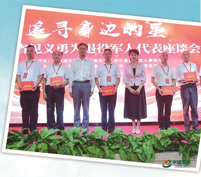 探尋湖北省退役軍人見(jiàn)義勇為的群體現象-云南能投軍創(chuàng  )產(chǎn)業(yè)投資有限公司