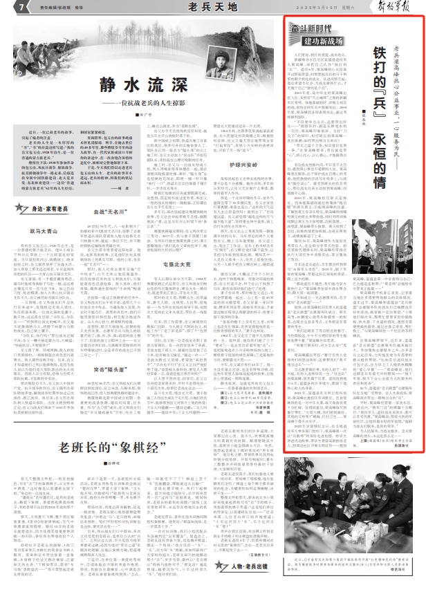 老兵梁高峰熱心公益事業(yè)，一心服務(wù)為民-云南能投軍創(chuàng  )產(chǎn)業(yè)投資有限公司