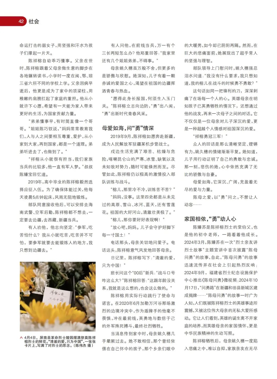 640 (1)_副本.jpg 新典故“陳母問(wèn)勇”的家國大愛(ài)-云南能投軍創(chuàng )產(chǎn)業(yè)投資有限公司