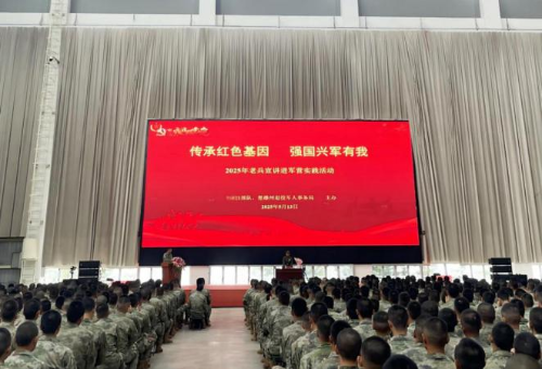 楚雄州開(kāi)展老兵宣講進(jìn)軍營(yíng)活動(dòng)-云南能投軍創(chuàng  )產(chǎn)業(yè)投資有限公司