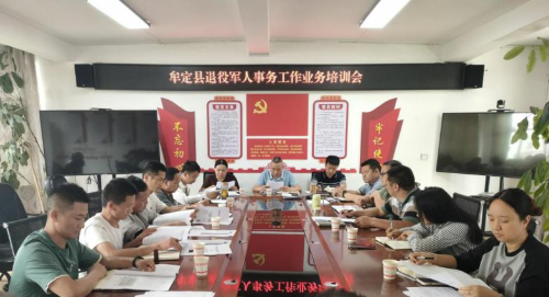 牟定縣開(kāi)展退役軍人事務(wù)工作業(yè)務(wù)培訓-云南能投軍創(chuàng  )產(chǎn)業(yè)投資有限公司